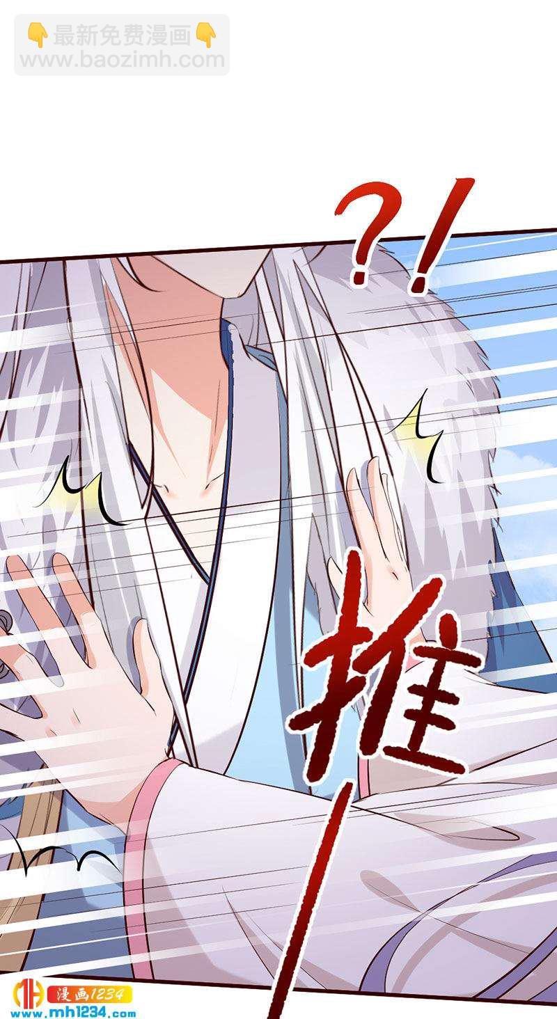 第139话 抱了个寂寞的男人
