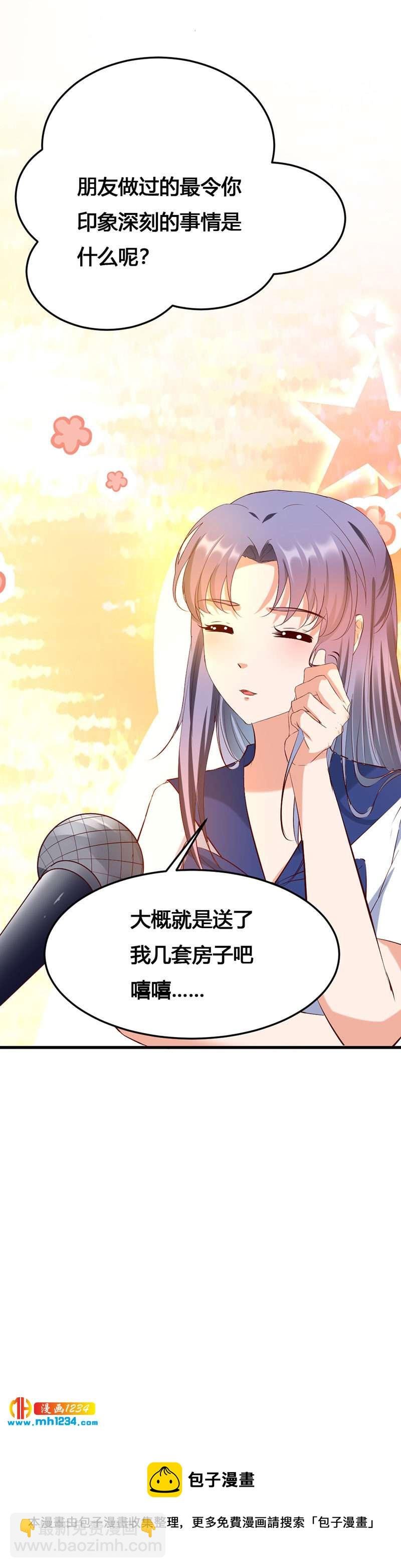 第140话 被钱砸了的感觉