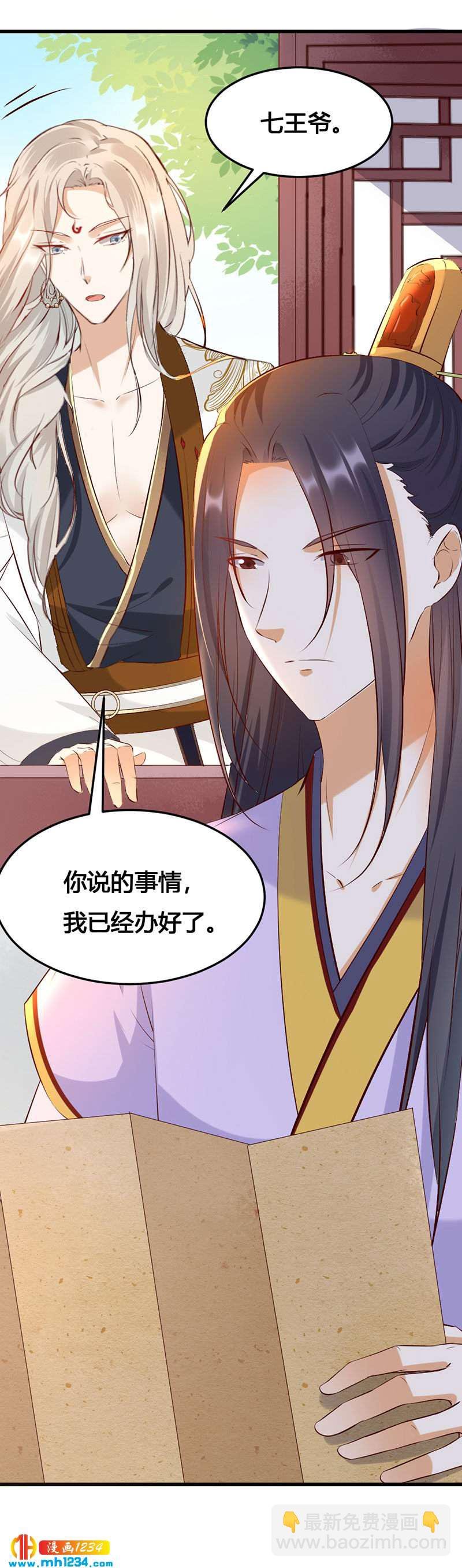 第141话 拐人计划
