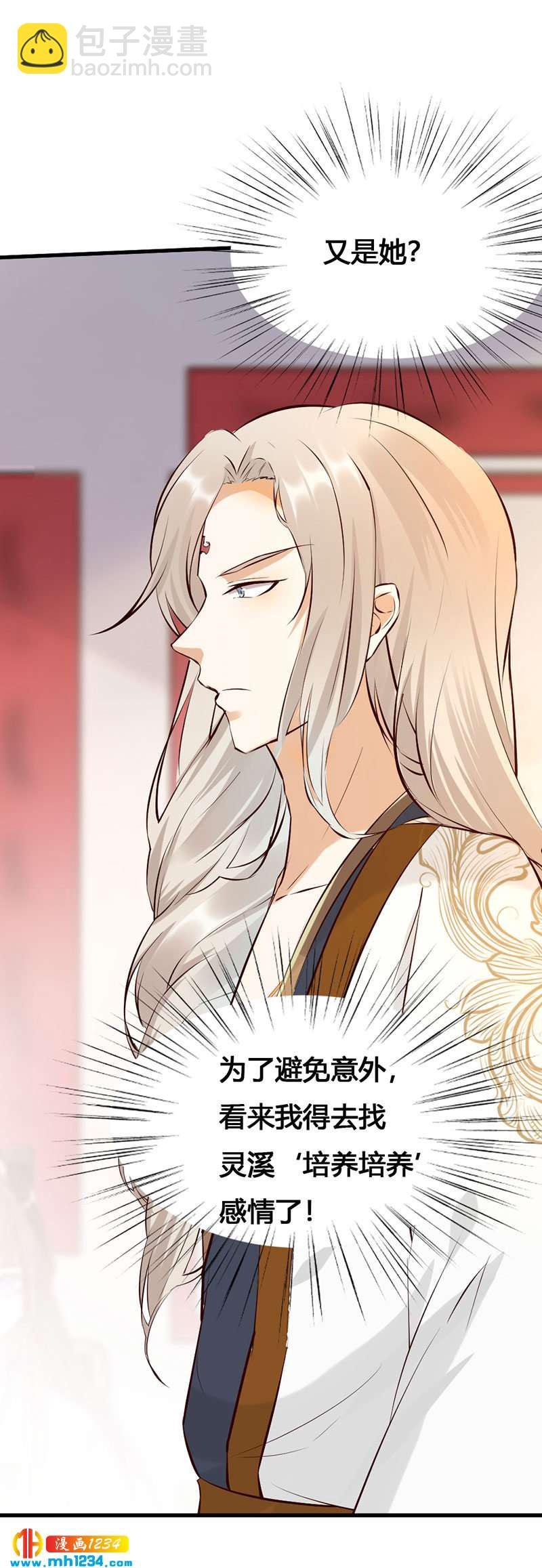 第141话 拐人计划