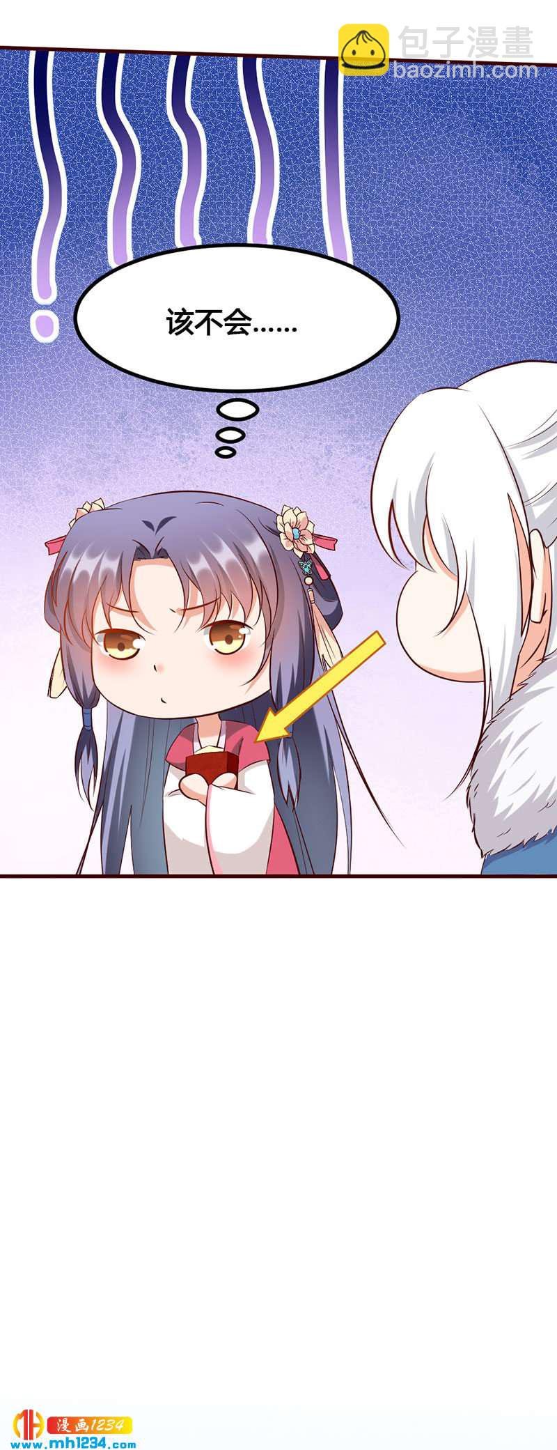 第141话 拐人计划