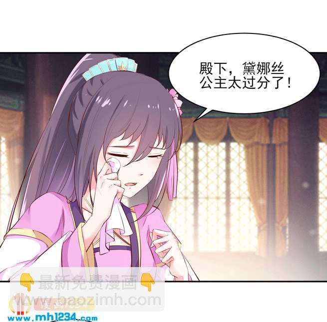 第142话 恶毒大白花上线