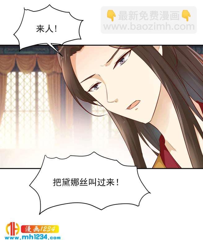 第142话 恶毒大白花上线