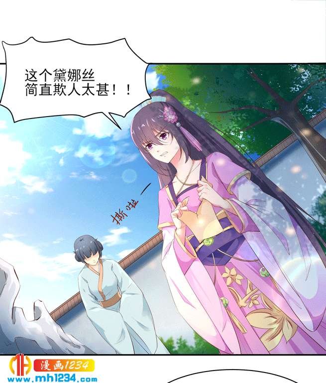 第142话 恶毒大白花上线