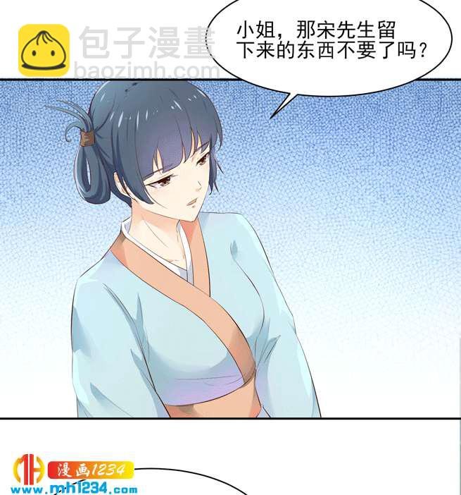 第142话 恶毒大白花上线