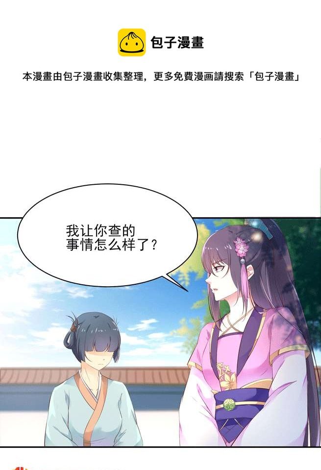 第142话 恶毒大白花上线