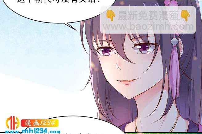第142话 恶毒大白花上线