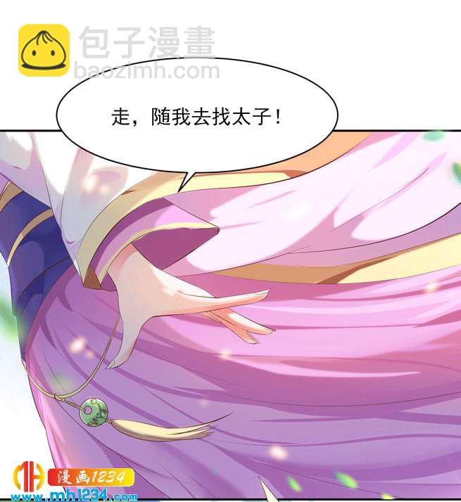 第142话 恶毒大白花上线