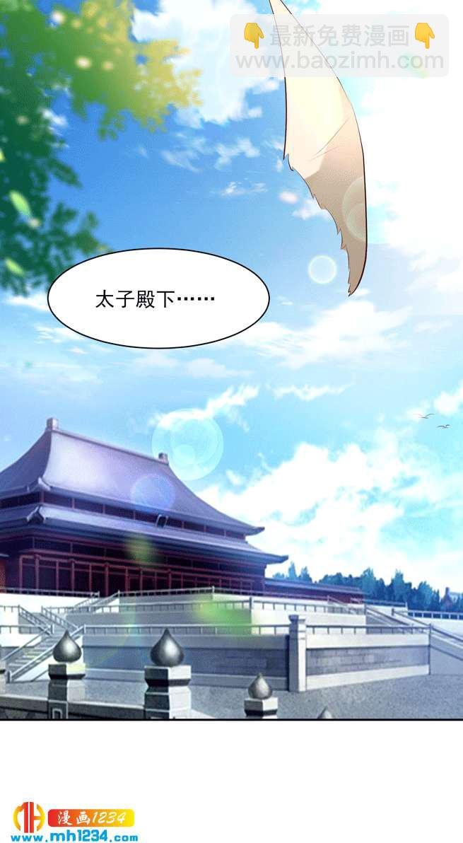 第142话 恶毒大白花上线