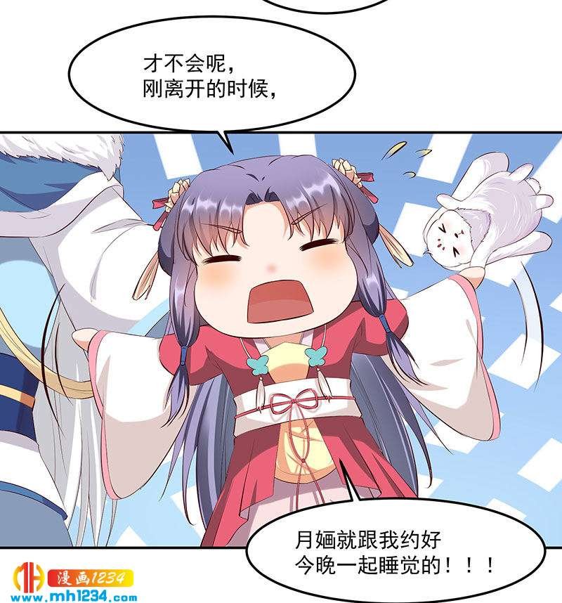 第143话 可消气了？