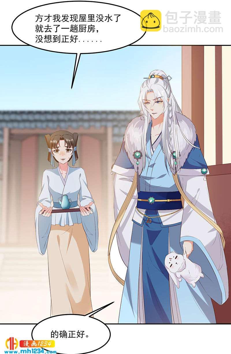 第143话 可消气了？