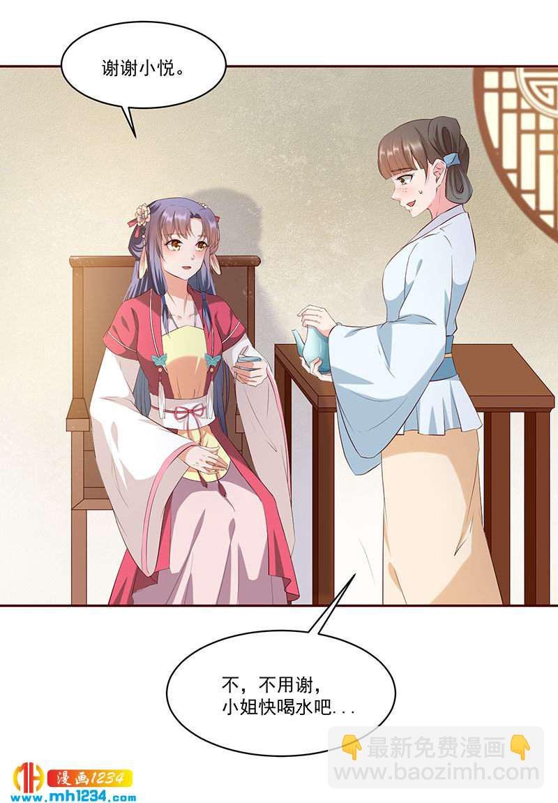 第143话 可消气了？