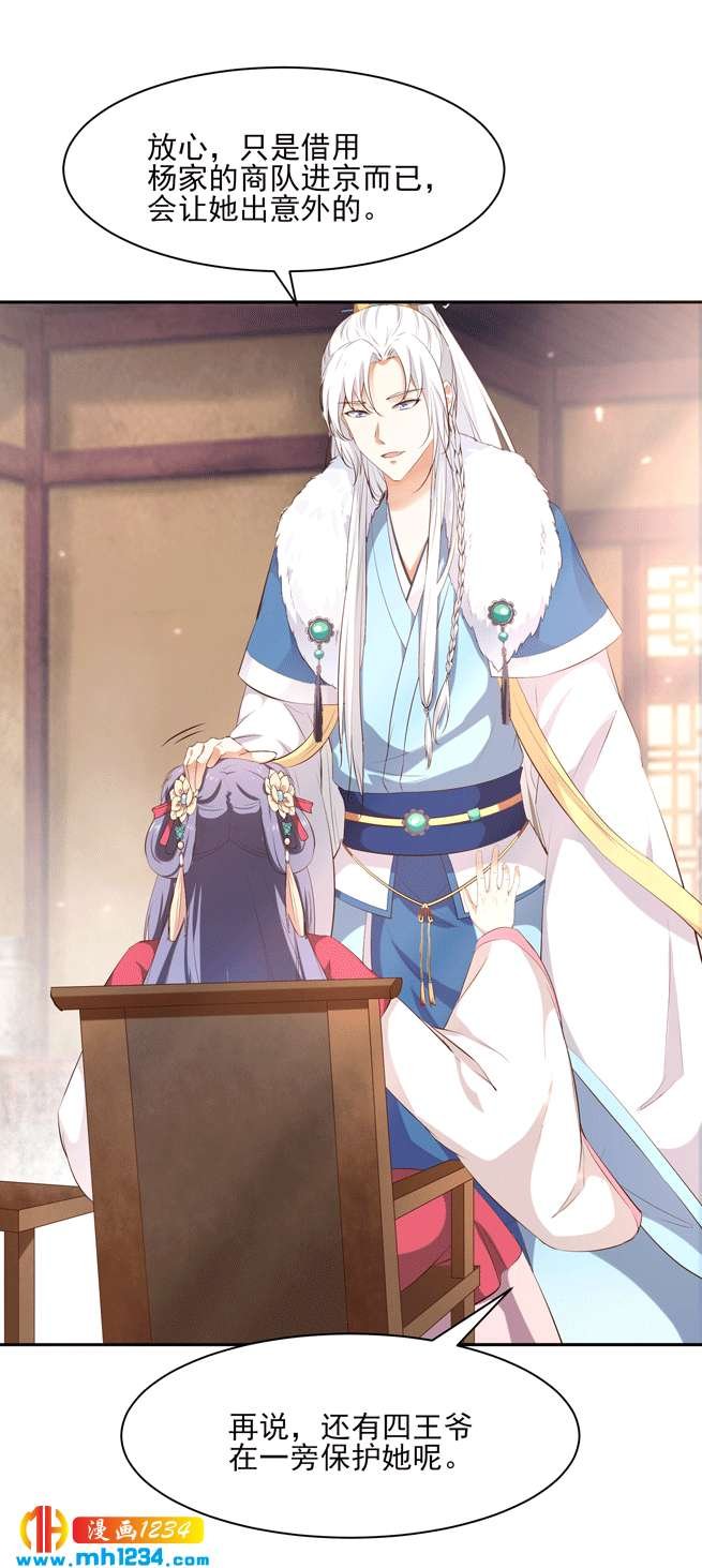 第144话 背叛？阴谋？