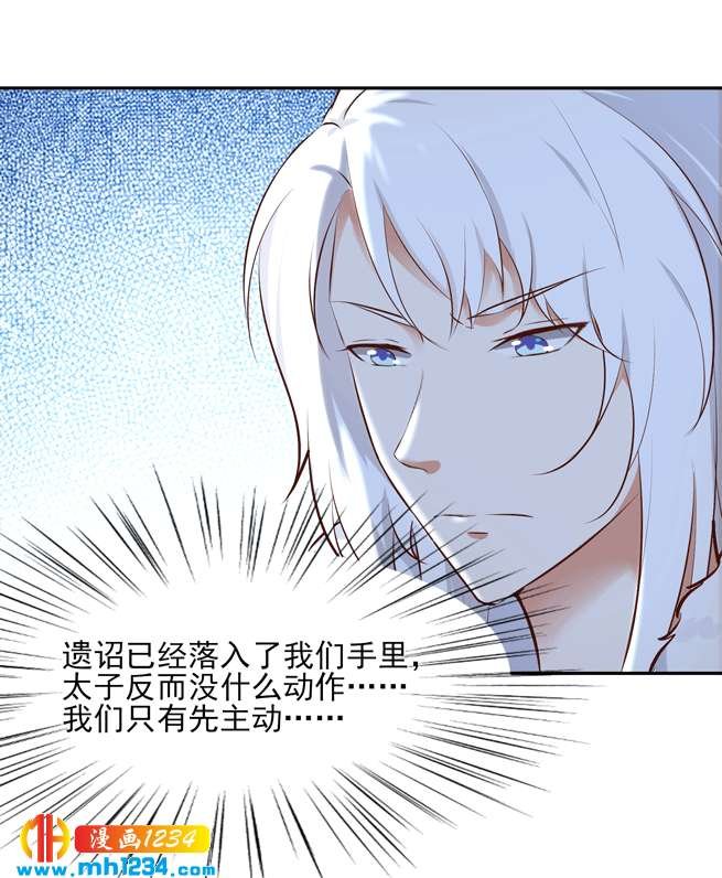第144话 背叛？阴谋？