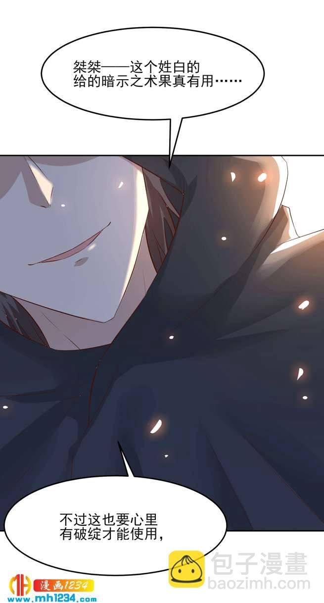 第144话 背叛？阴谋？