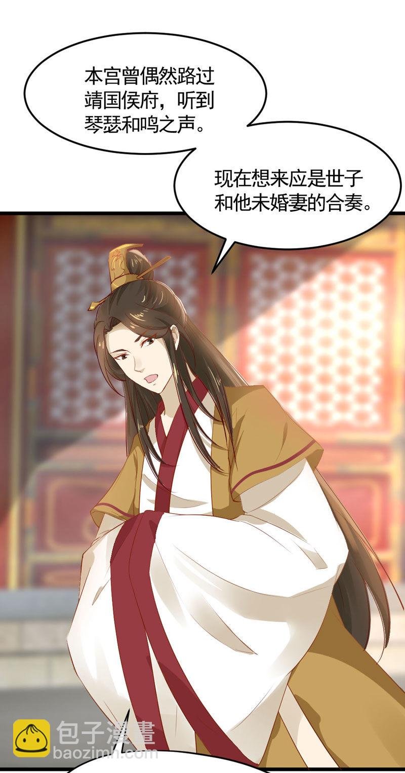 第14话 恳请赐婚