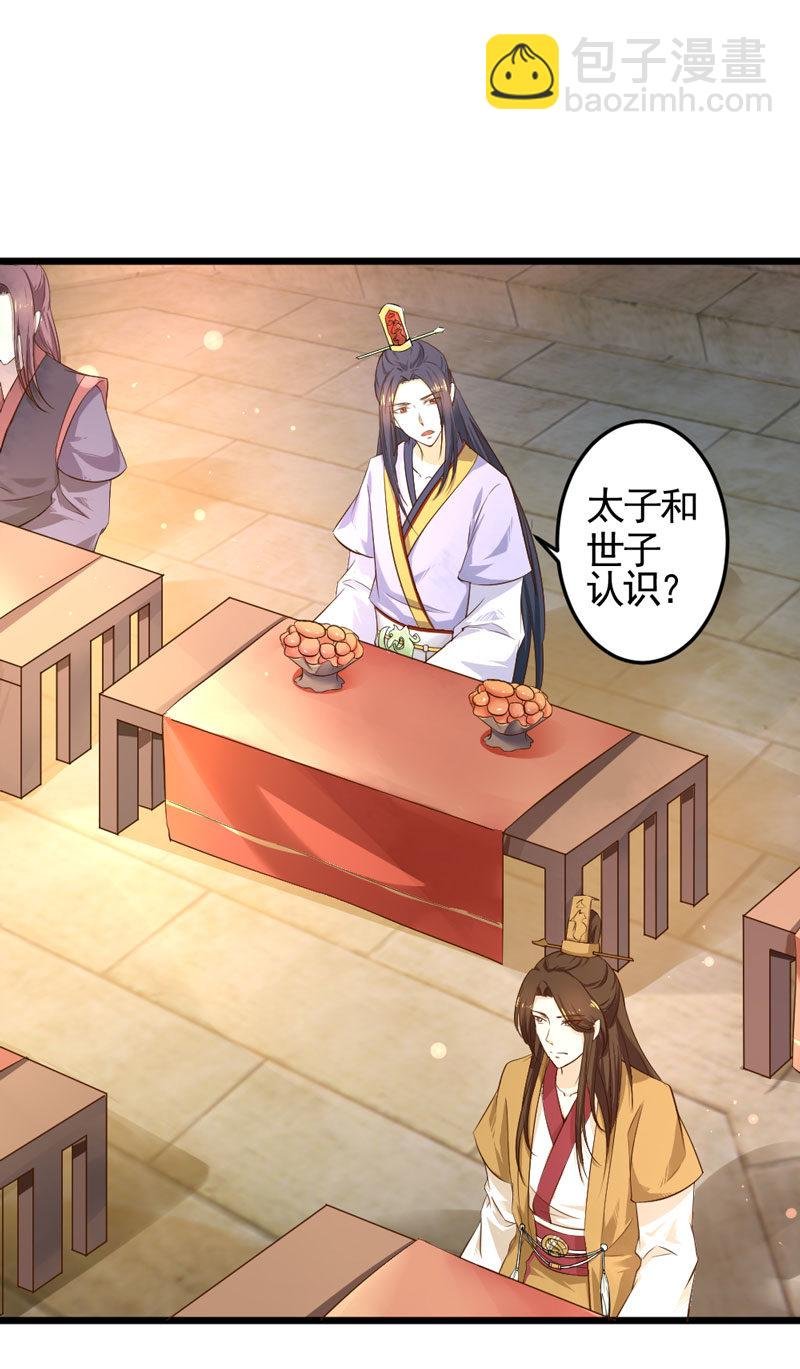 第14话 恳请赐婚