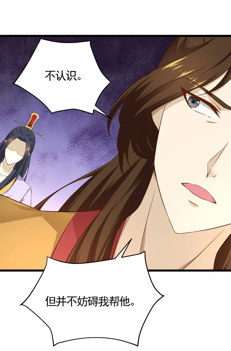 第14话 恳请赐婚