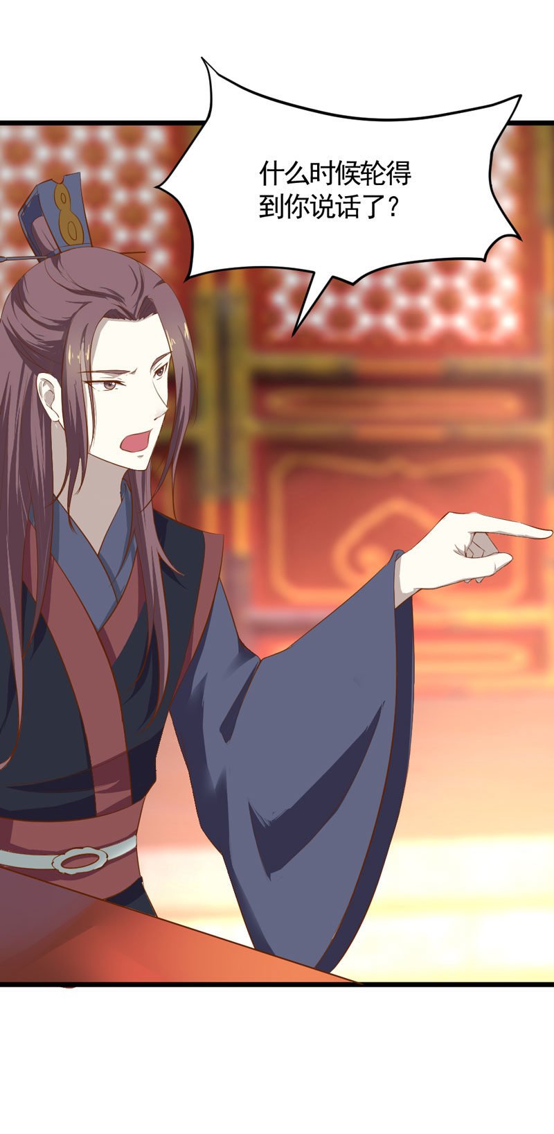 第14话 恳请赐婚
