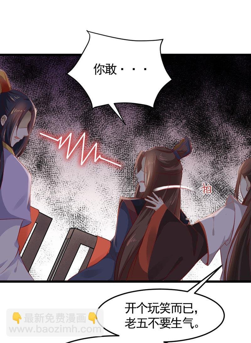第14话 恳请赐婚