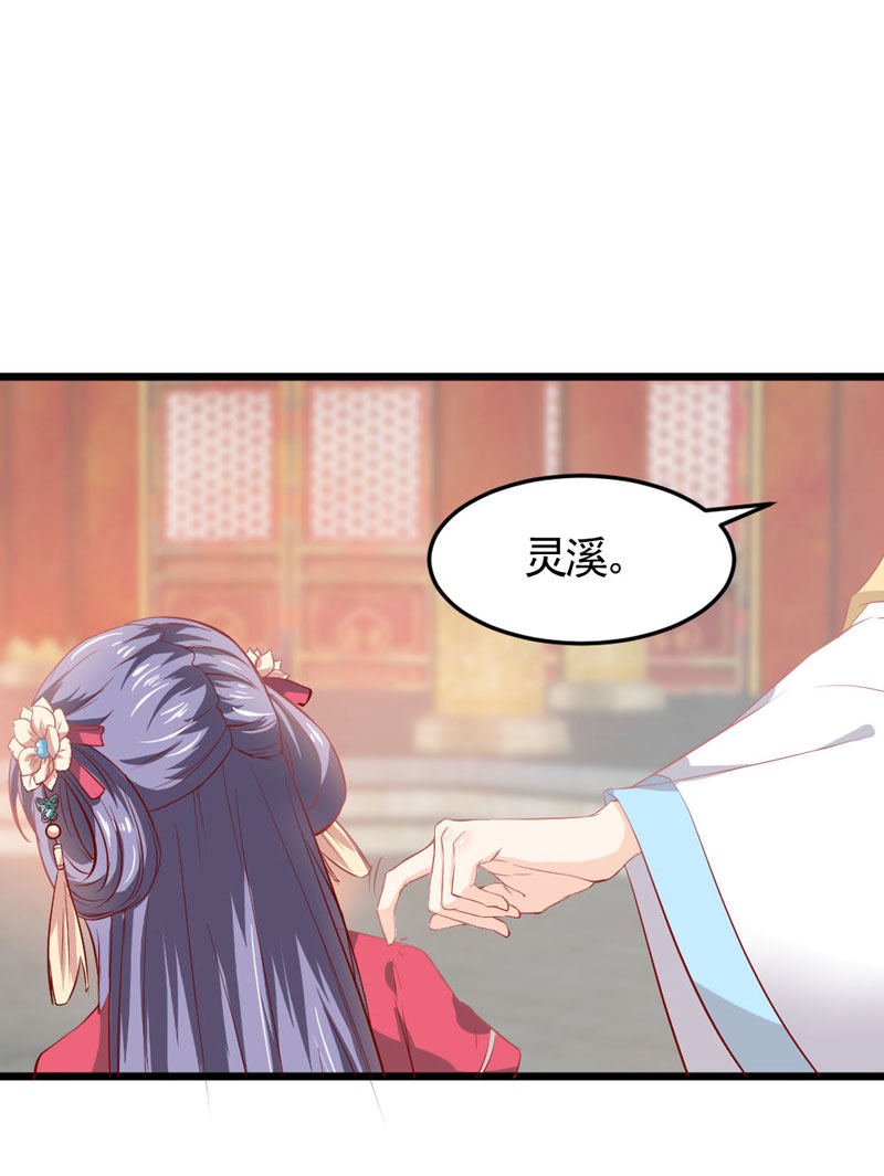 第14话 恳请赐婚