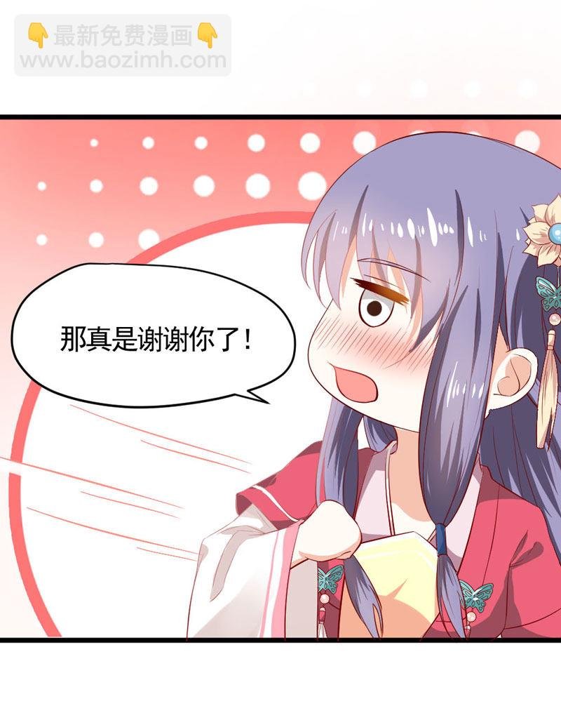 第14话 恳请赐婚