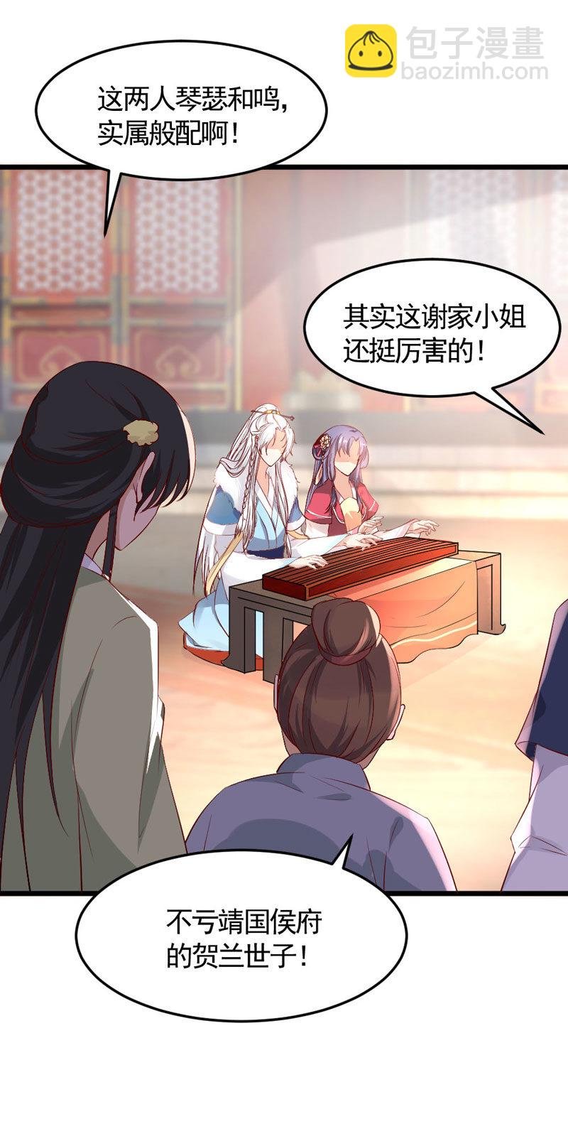 第14话 恳请赐婚
