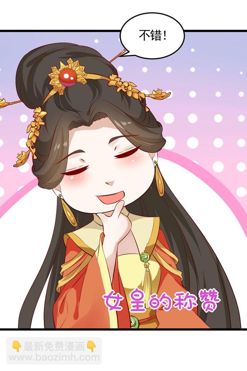 第14话 恳请赐婚