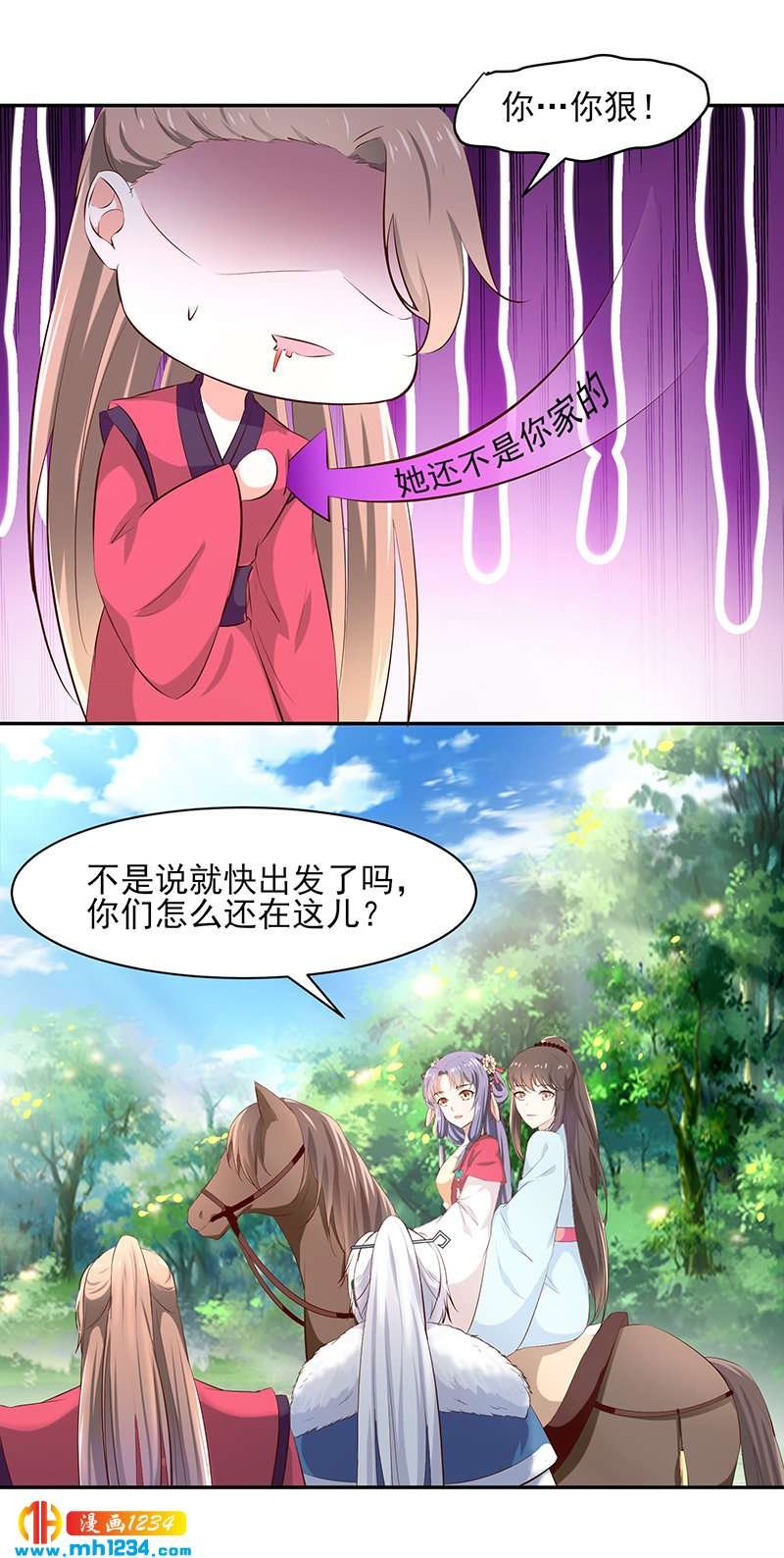 第145话 另有安排
