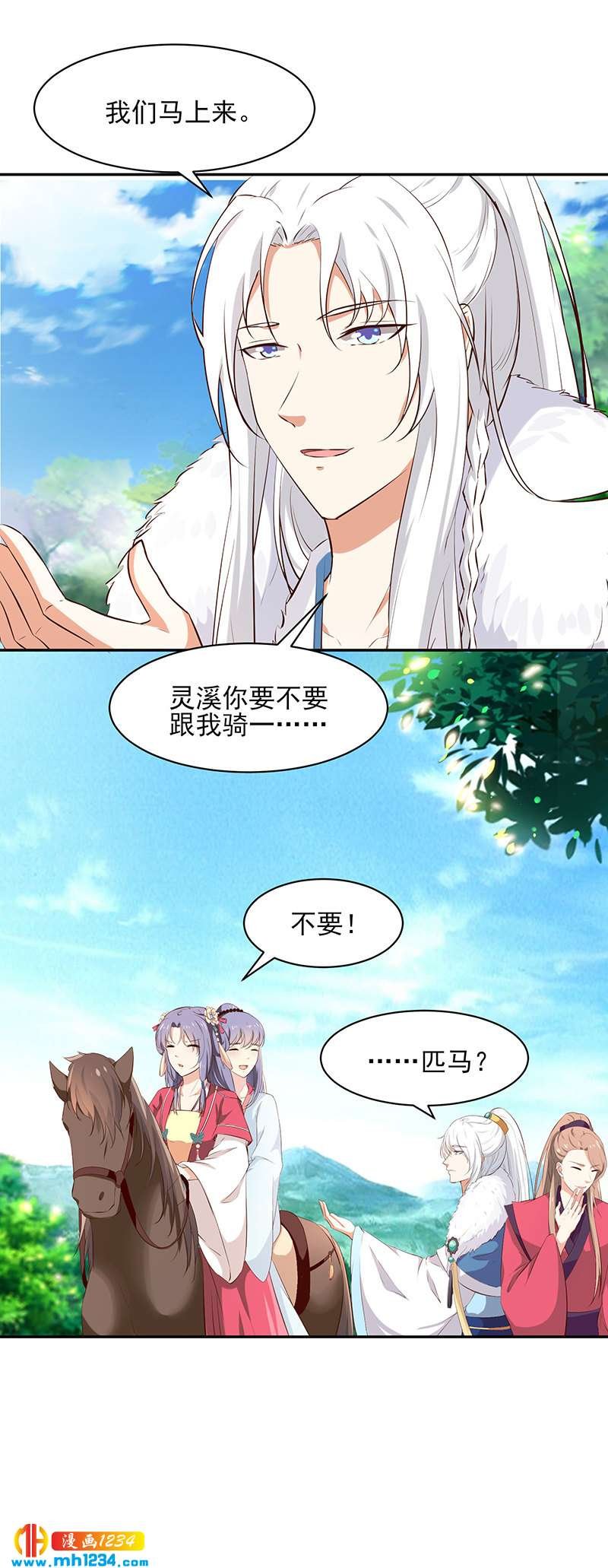 第145话 另有安排