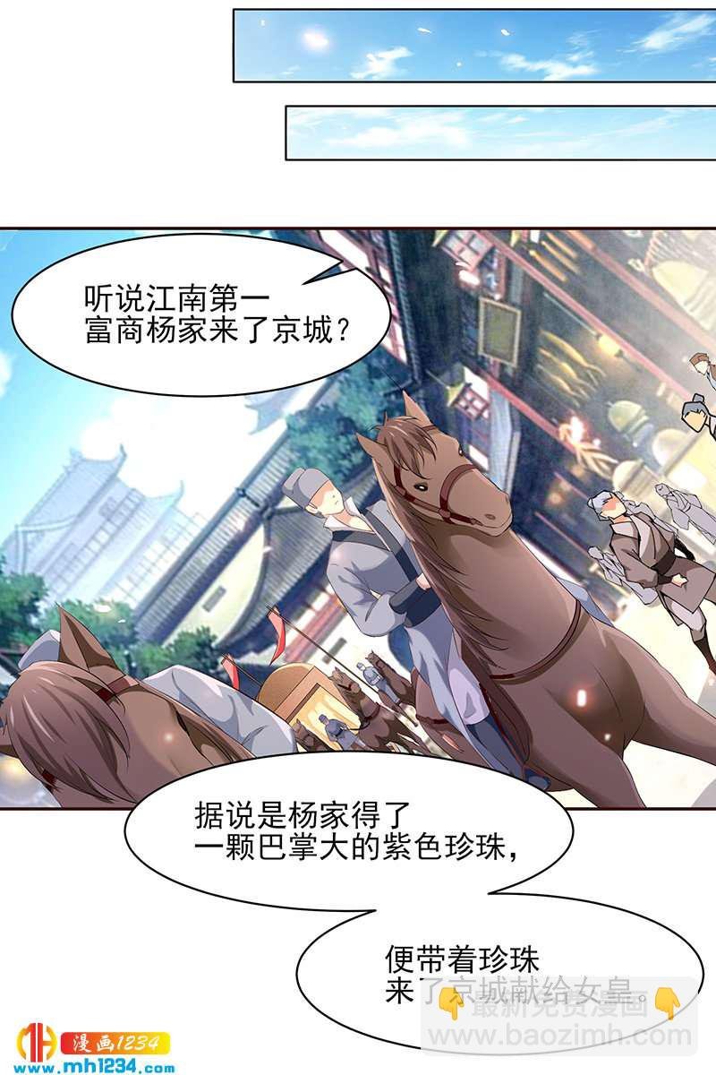 第145话 另有安排