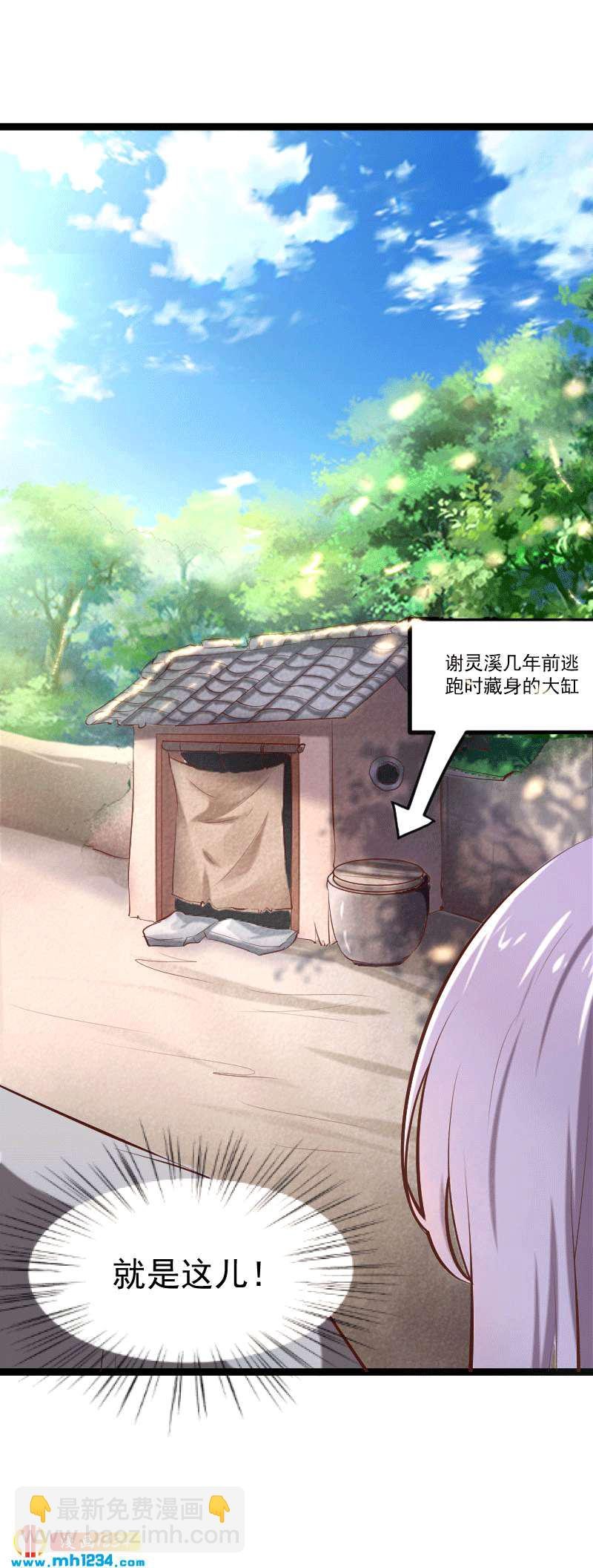 第147话 抓个大缸