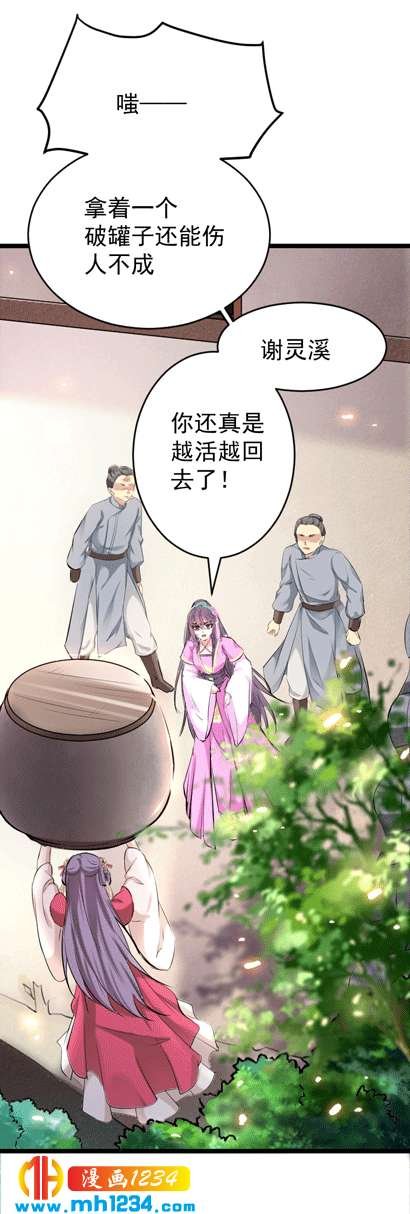 第147话 抓个大缸