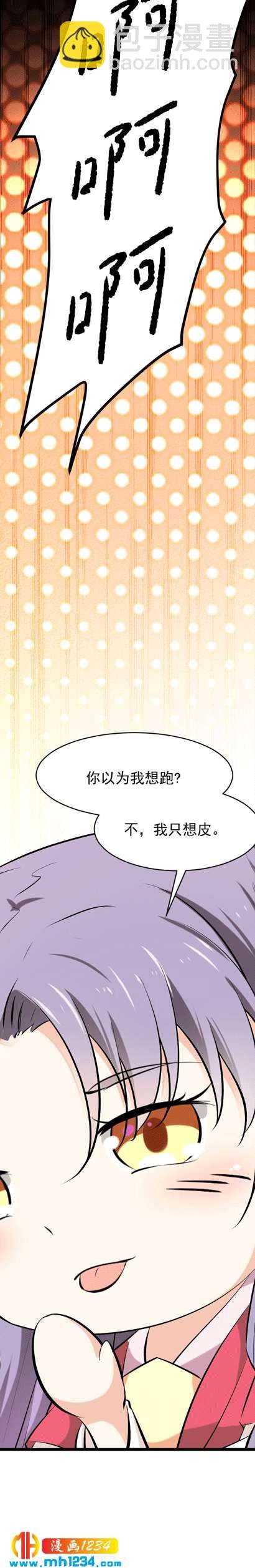 第147话 抓个大缸