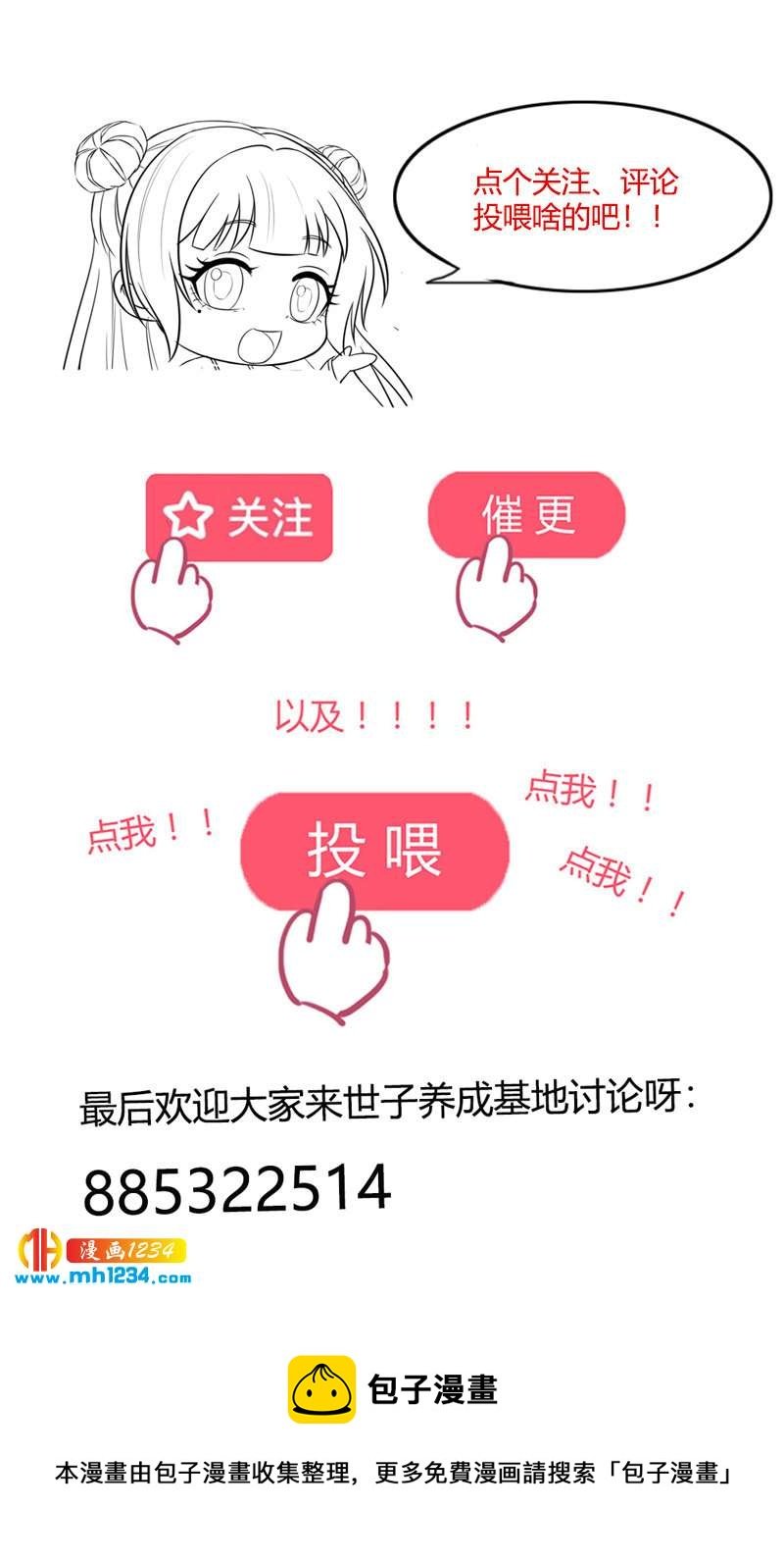 第147话 抓个大缸