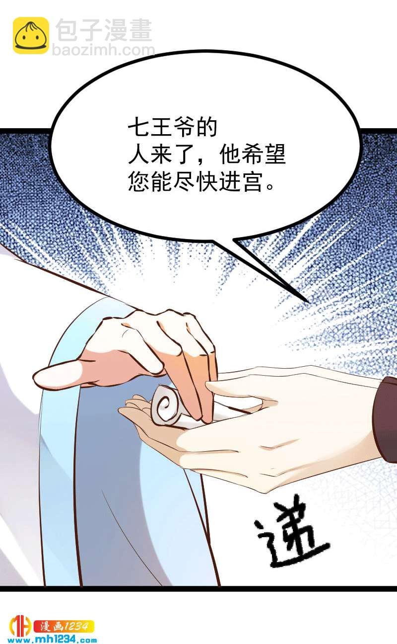 第148话 你们要带我去哪！