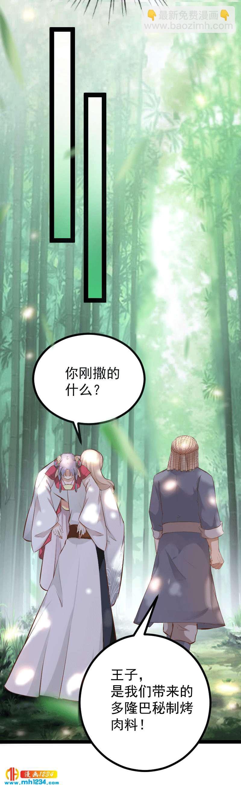 第148话 你们要带我去哪！