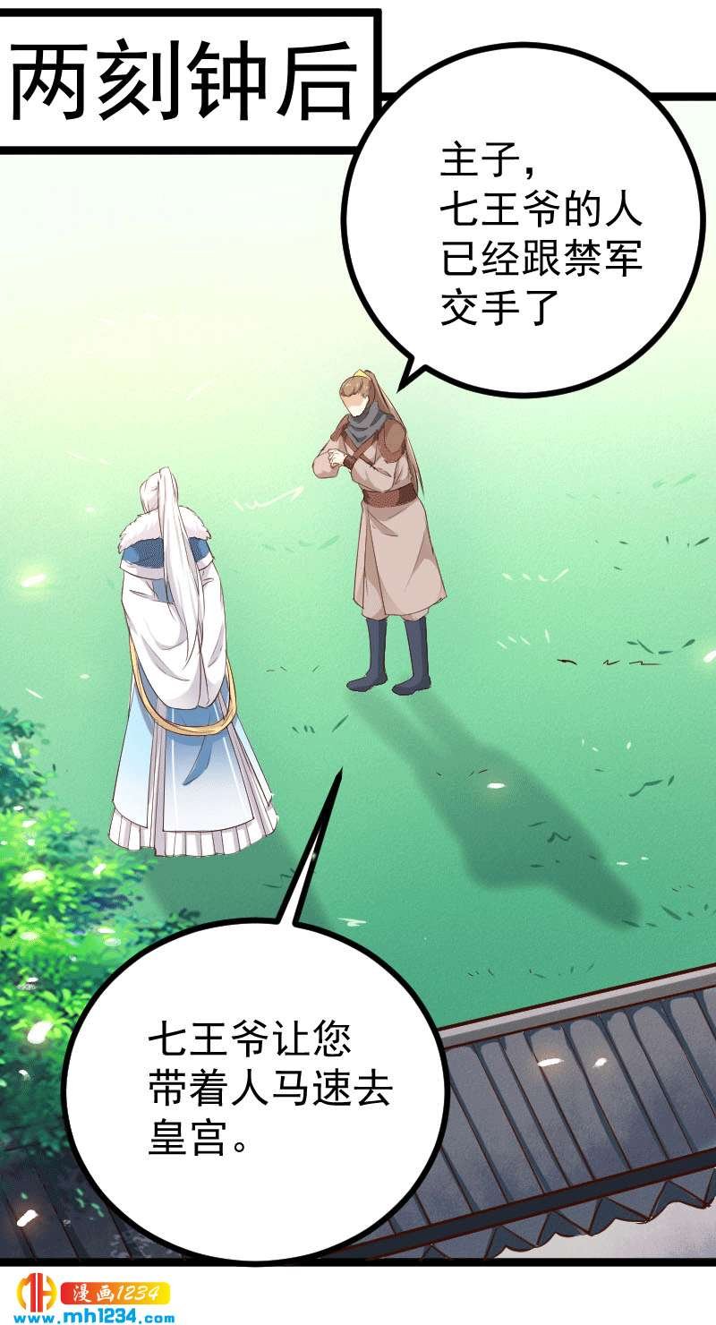 第149话 屋顶风景可好？
