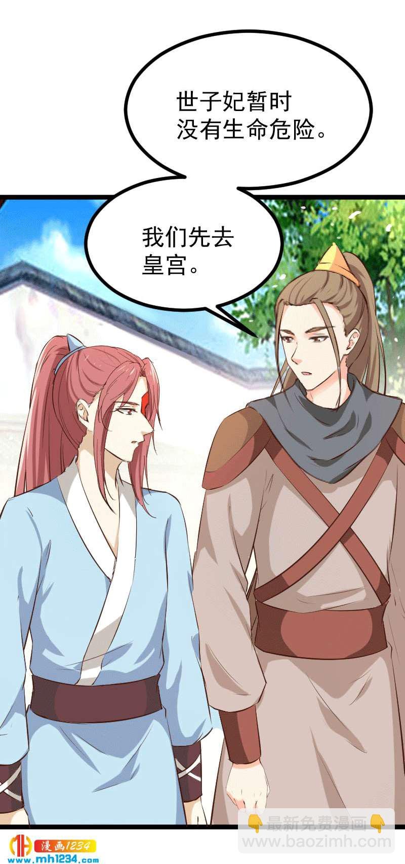 第149话 屋顶风景可好？