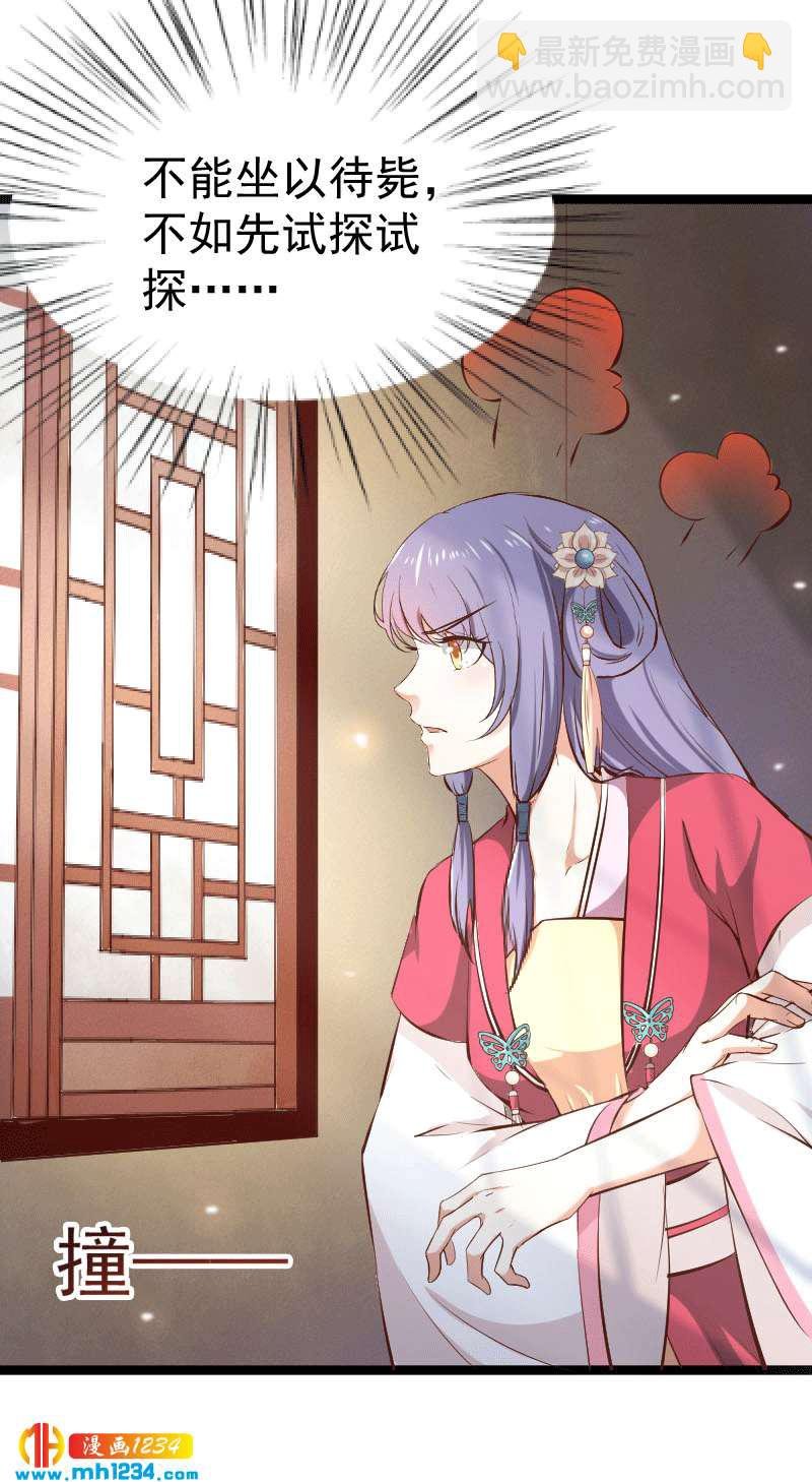 第149话 屋顶风景可好？