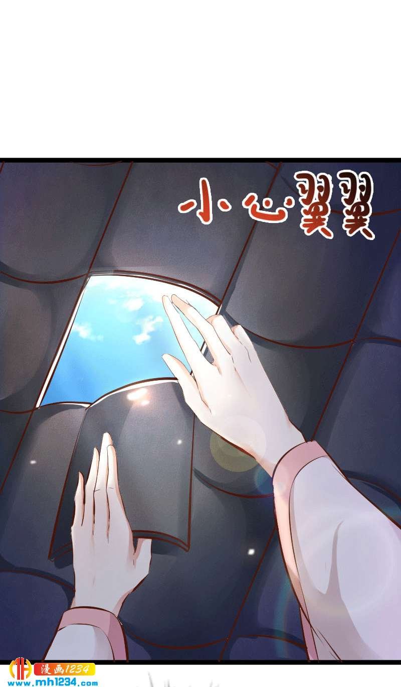 第149话 屋顶风景可好？