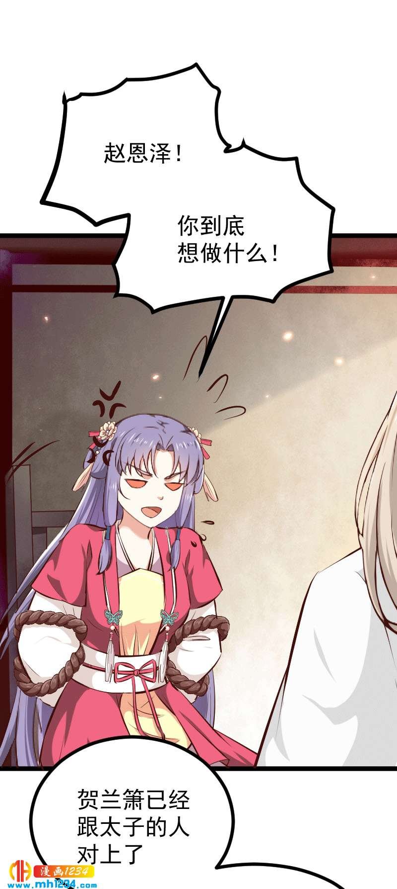 第150话 拿下太子