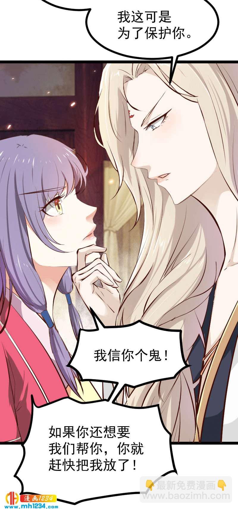 第150话 拿下太子