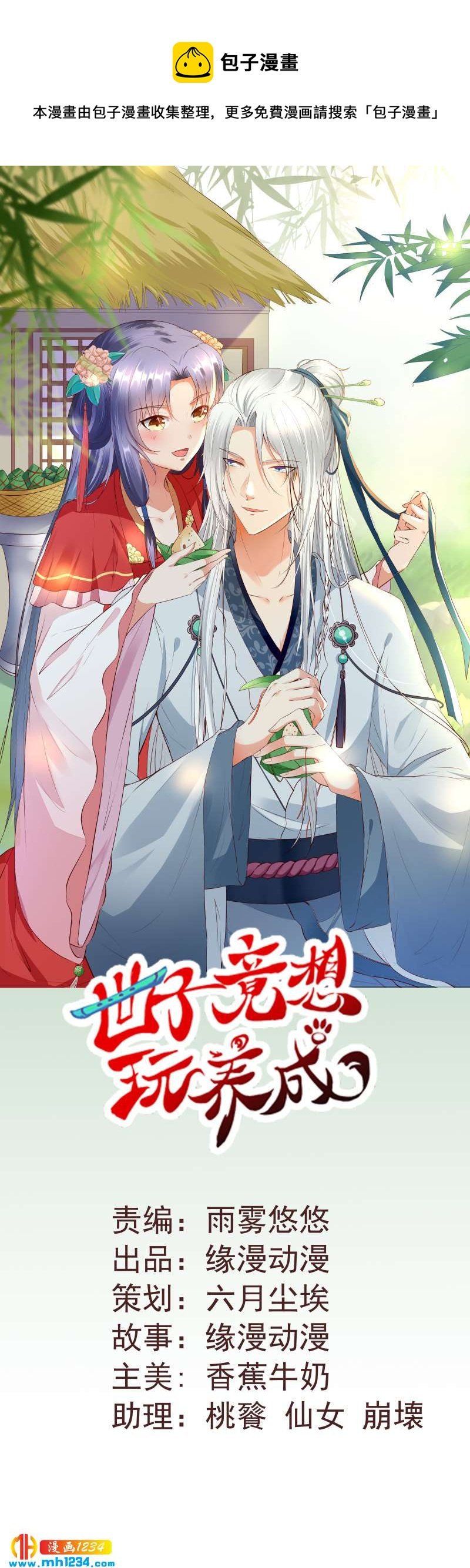 第151话 愿意给他生孩子