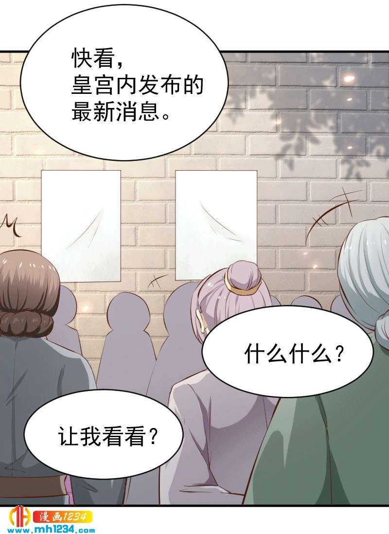 第151话 愿意给他生孩子