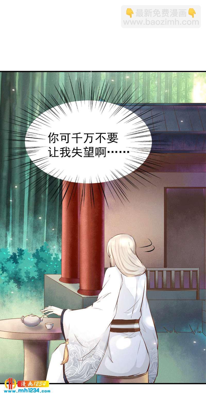 第151话 愿意给他生孩子