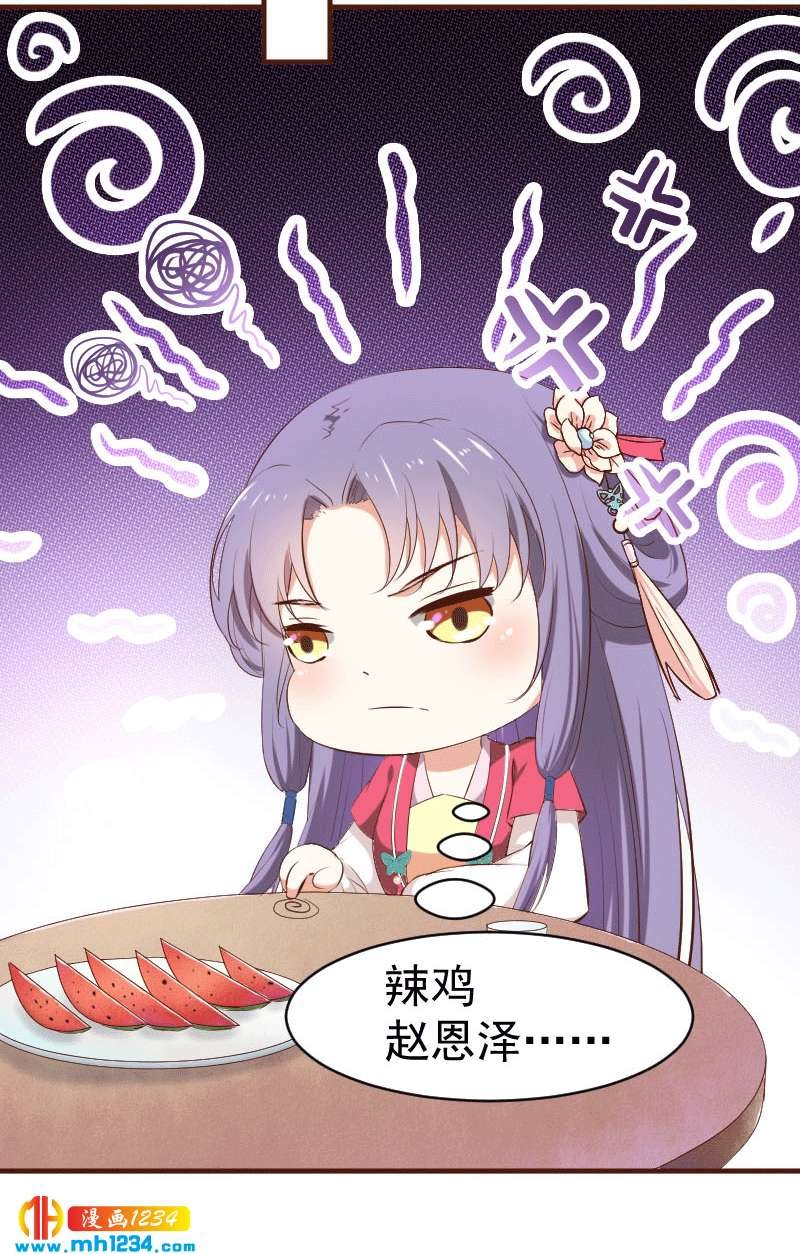 第151话 愿意给他生孩子