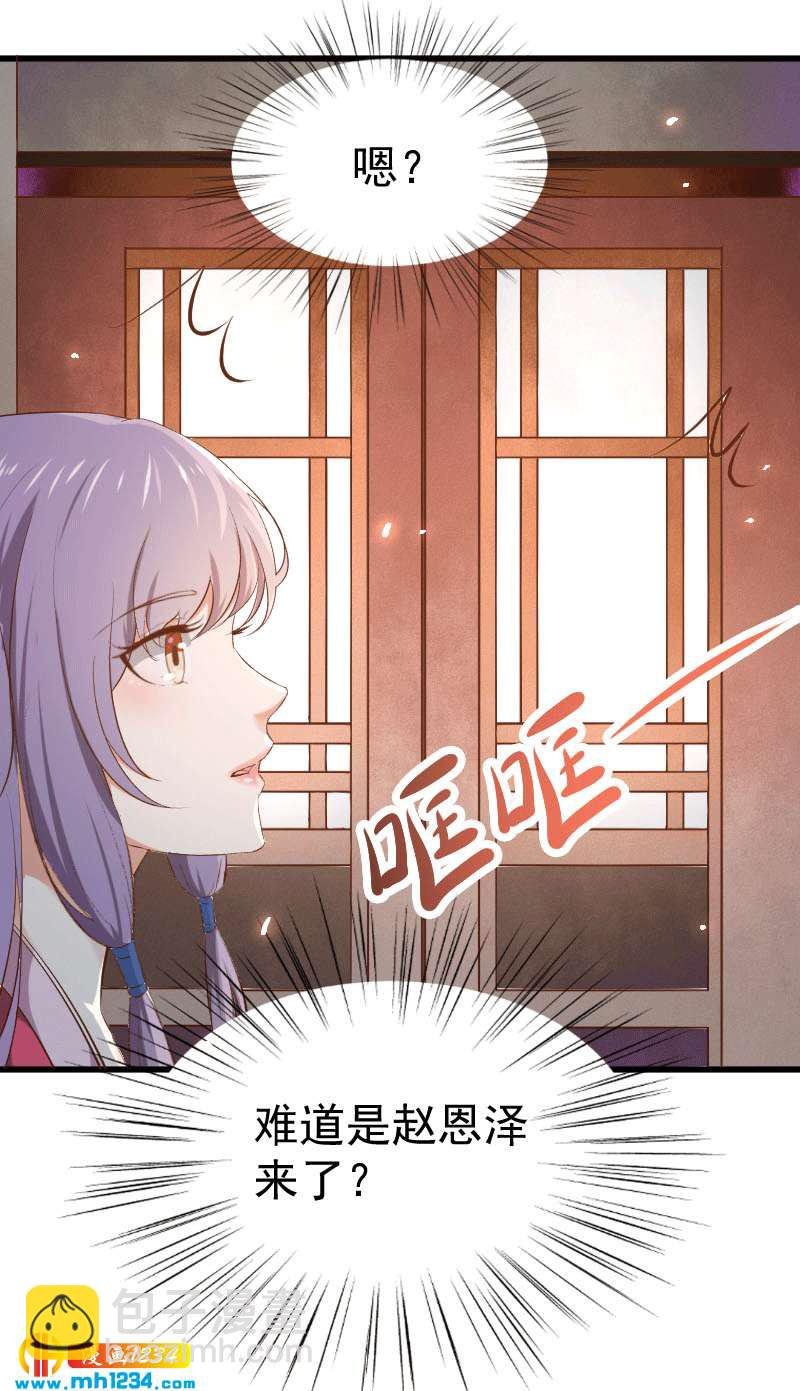 第151话 愿意给他生孩子