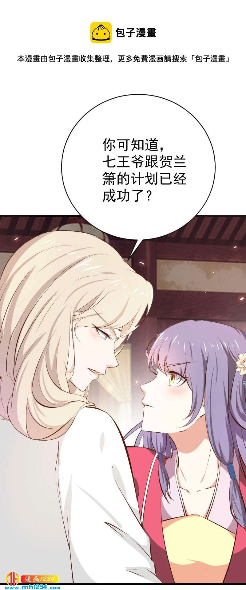 第151话 愿意给他生孩子