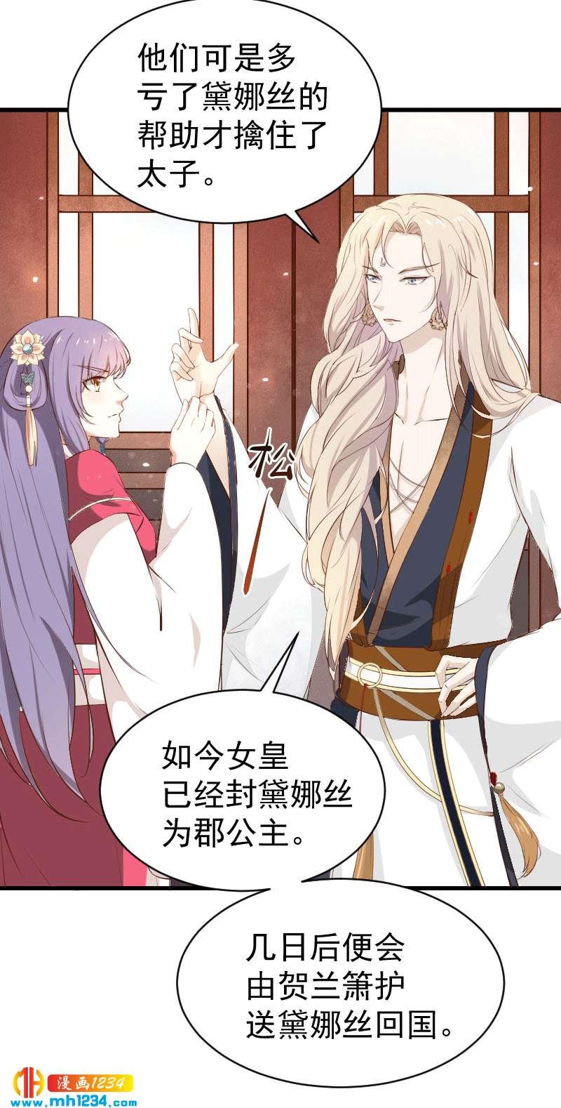 第151话 愿意给他生孩子